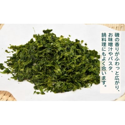 あおさのりセット(20g×4)【002288】