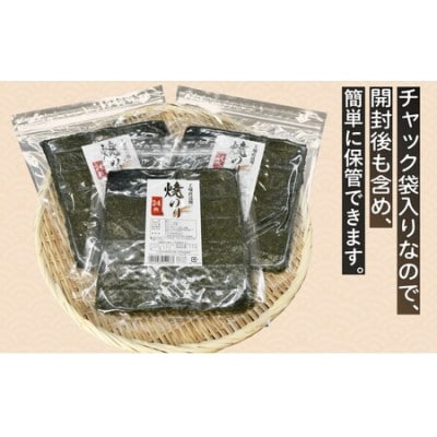 工場直送便　焼海苔セット(全型24枚×3袋)【002290】