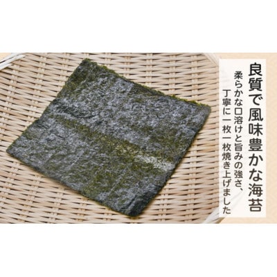 工場直送便　焼海苔セット(全型24枚×3袋)【002290】