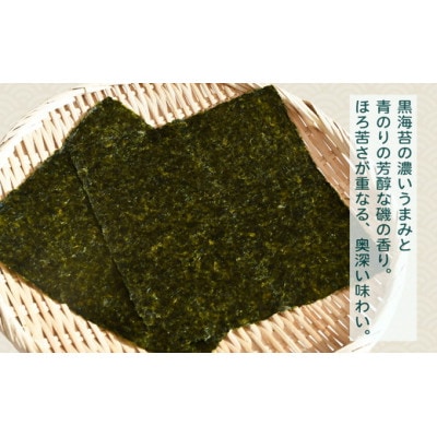 青混ぜ　焼海苔　全型10枚×5袋 【002286】