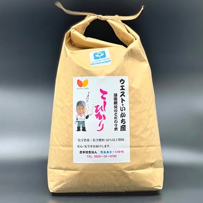 極上伊陸米(いかちまい)セット