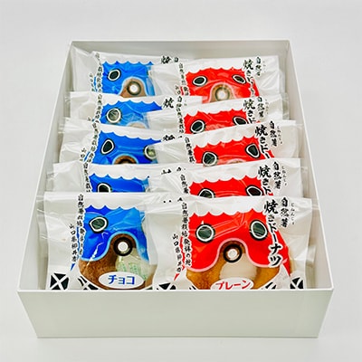 【毎月定期便】柳井自然薯焼きドーナツセット(10個入)全3回