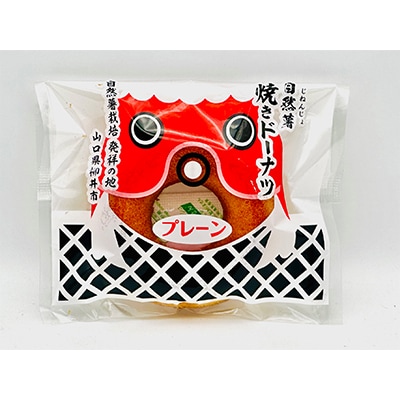 【毎月定期便】柳井自然薯焼きドーナツセット(15個入)全3回