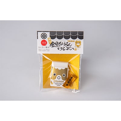 金魚ちょうちん消しゴム詰合せセット