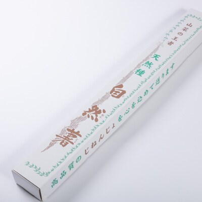国産自然薯1.8kg