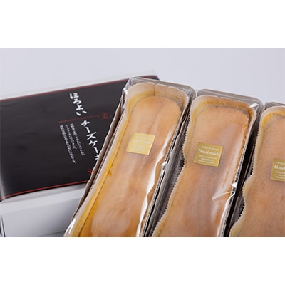 ほろよいチーズケーキ3本セット