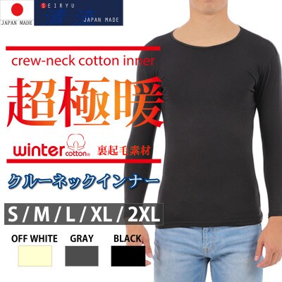 【超極暖】メンズ クルーネックインナー　グレー・XLサイズ・2枚