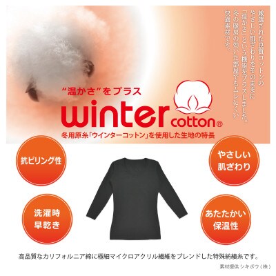 【超極暖】ウィメンズ Vネックインナー　オフホワイト・Lサイズ・2枚