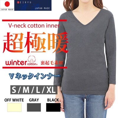 【超極暖】ウィメンズ Vネックインナー　グレー・Mサイズ・2枚