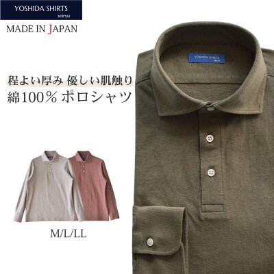 スラブ天竺長袖ポロシャツSPKB24-060　モカ・Mサイズ　