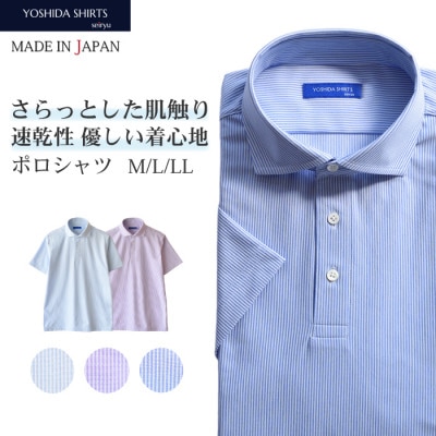 【ヨシダシャツ】ヘアラインストライプ半袖ポロシャツ SPKB24-072 ブルー・Mサイズ