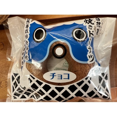 自然薯焼きドーナツ