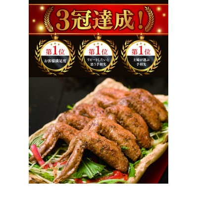 藍住役場通りの手羽先20本
