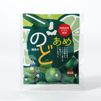 【徳島県のすだち/木頭ゆず/阿波晩茶使用】徳島が香るあめ他5種の飴(あめ)詰め合わせ
