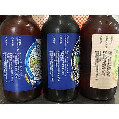 藍住地ビール6本セット(ペールエール2本、スタウト2本、すだちハニー2本)