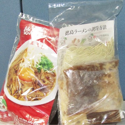 【替え玉5玉付き】徳島ラーメン肉入り　8食入り　阿波野田原ポーク使用