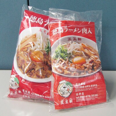 【替え玉3玉付き】徳島ラーメン肉入り　5食入り　阿波野田原ポーク使用