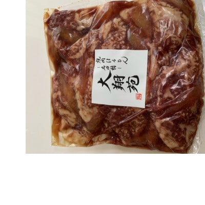 【合計1.5kg】特選黒毛和牛と藍住町産野菜の大翔苑特製たれ漬け　500g×3袋