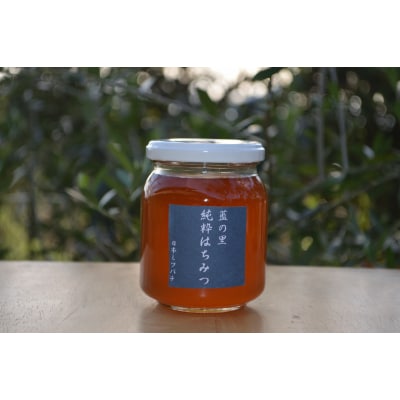 藍の里　日本ミツバチの純粋はちみつ　(300g)