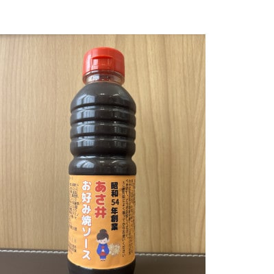 お好み焼　あさ井　店舗オリジナルお好み焼ソース(360ml×4本)