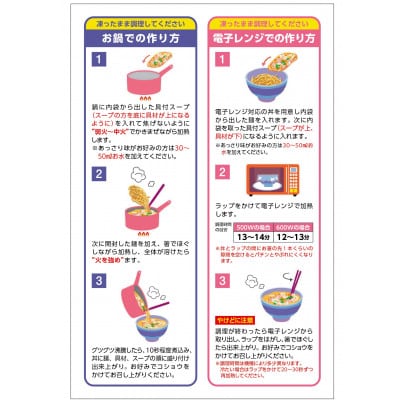 【レンジで簡単!具材入り!本格的な】野菜増し(べジマシ)海鮮ちゃんぽん 3食 ～こじま製麺～