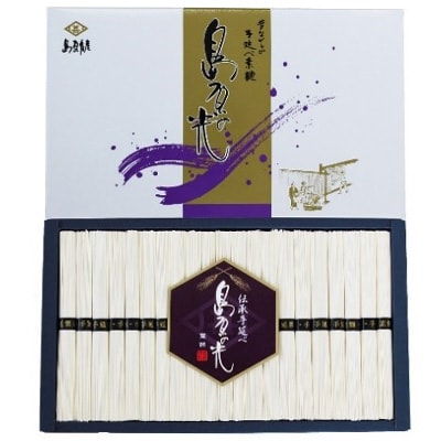 手延べ素麺島原の光化粧箱NO.20