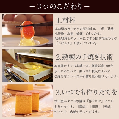 第23回全国菓子博『内閣総理大臣賞』特製長崎カステラ3斤(1斤×3本)(約2.1kg)