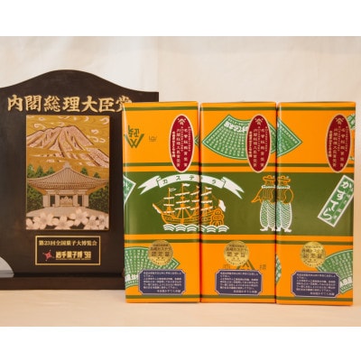 第23回全国菓子博『内閣総理大臣賞』特製長崎カステラ3斤(1斤×3本)(約2.1kg)