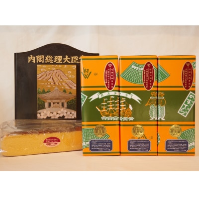 第23回全国菓子博『内閣総理大臣賞』特製長崎カステラ3斤+切れはしセット(約2.45kg)