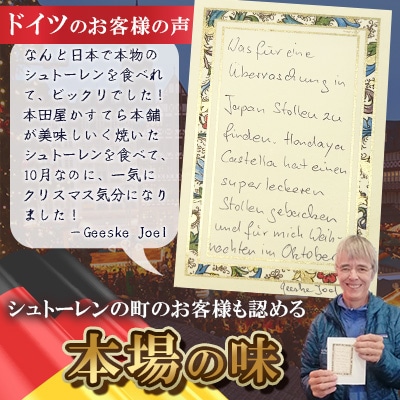 【本場ドイツの規定を満たした】クラシカルシュトーレン 3本