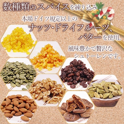 【本場ドイツの規定を満たした】クラシカルシュトーレン 3本