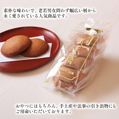 丸ぼうろ　50枚入り