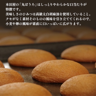 丸ぼうろ3袋入箱 (15枚入り)