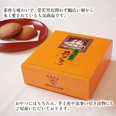 丸ぼうろ2袋入箱 (10枚入り)
