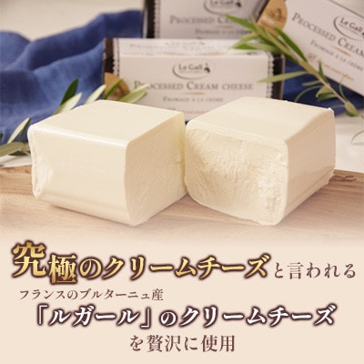 ルガールのクリームチーズタルト　1ホール　ケーキ直径21cm