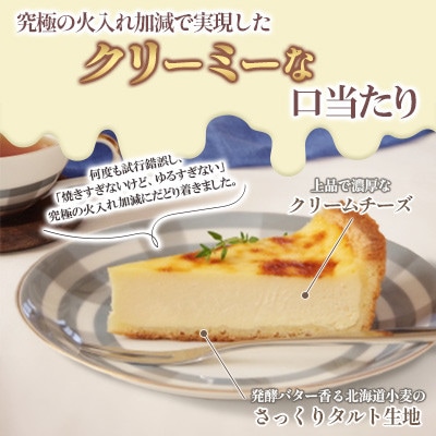ルガールのクリームチーズタルト　1ホール　ケーキ直径21cm