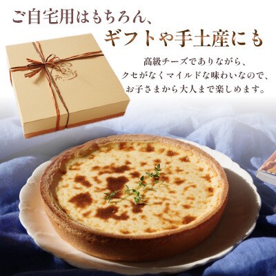 ルガールのクリームチーズタルト　1ホール　ケーキ直径21cm