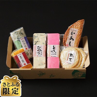 【さとふる限定】創業明治14年　老舗内田蒲鉾の歴史セット