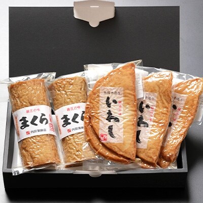 長崎県南島原市　いわし半月天・まくら詰め合わせ　5品