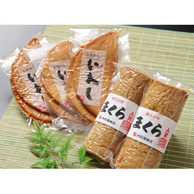 長崎県南島原市　いわし半月天・まくら詰め合わせ　5品