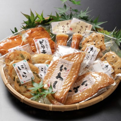 長崎県南島原市　かまぼこ晩酌セット　10品