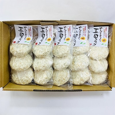南島原市　かまぼこ屋さんの「五目コロッケ」　15個