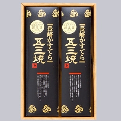 長崎かすてら五三焼ハニー500g2本入