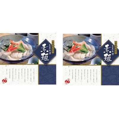 島原手延素麺1kg　2箱セット