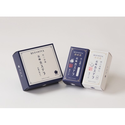 レトロカステラ2種ギフトセット トラディショナル 白