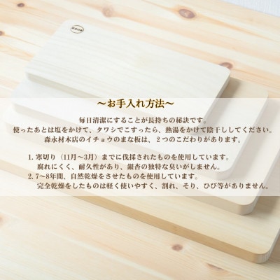 イチョウの木のまな板 (孫)【森永材木店】