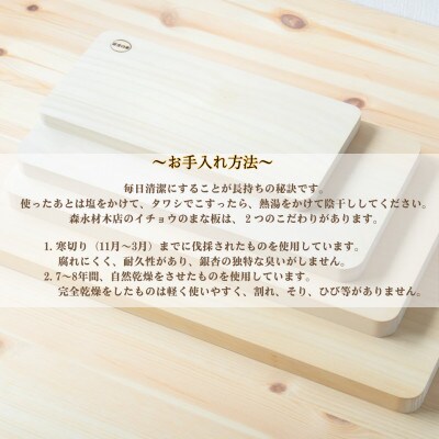 イチョウの木のまな板 (女房)