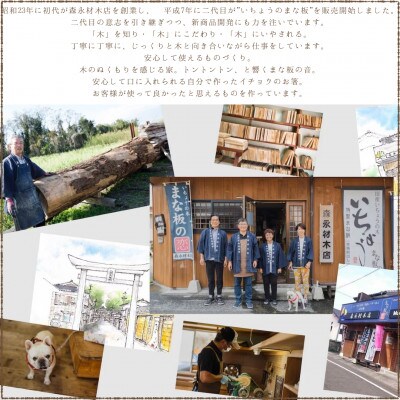 イチョウの木のまな板 (姪)【森永材木店】