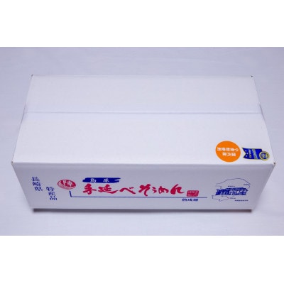 【手のべ陣川】島原 手延べ そうめん 9kg/L-180