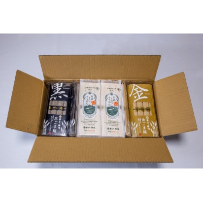 【手のべ陣川】島原 有機手延べ そうめん&手延べごま麺 詰合せ8kg TA-200